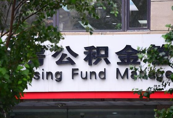 柳州公积金卡没钱了卡还有用吗（公积金卡没钱了怎么还款）